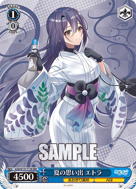 夏の思い出 エトラ(RRR)