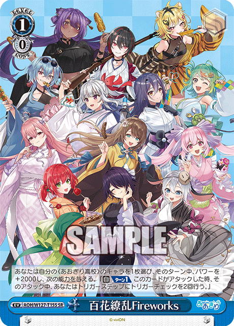 百花繚乱Fireworks(SR)