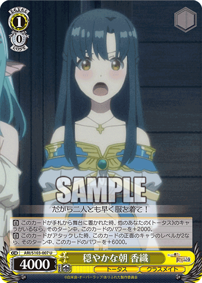 穏やかな朝 香織(U)