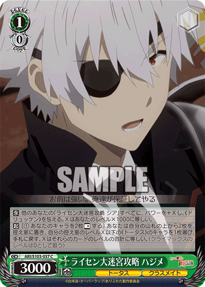 ライセン大迷宮攻略 ハジメ(C)