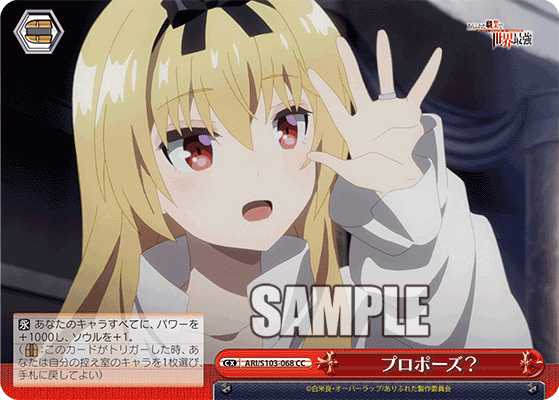 プロポーズ?(CC)