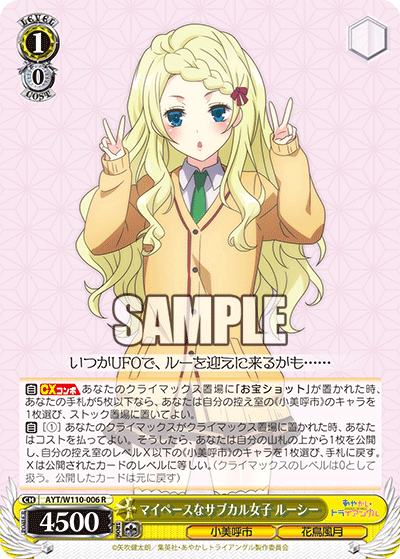 マイペースなサブカル女子 ルーシー(R)