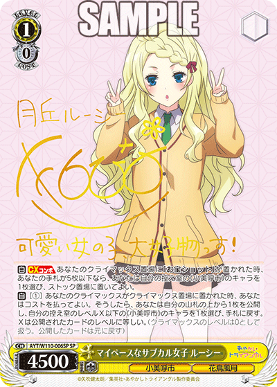 マイペースなサブカル女子 ルーシー(SP)