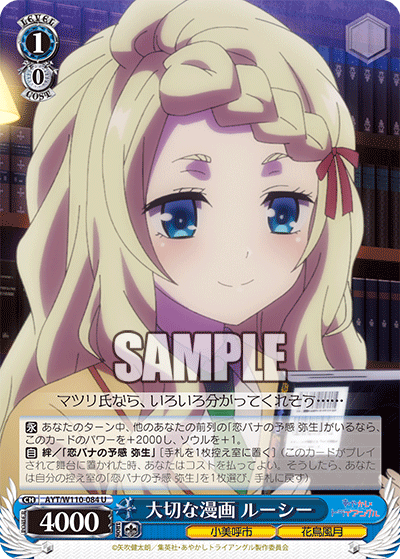 大切な漫画 ルーシー(U)
