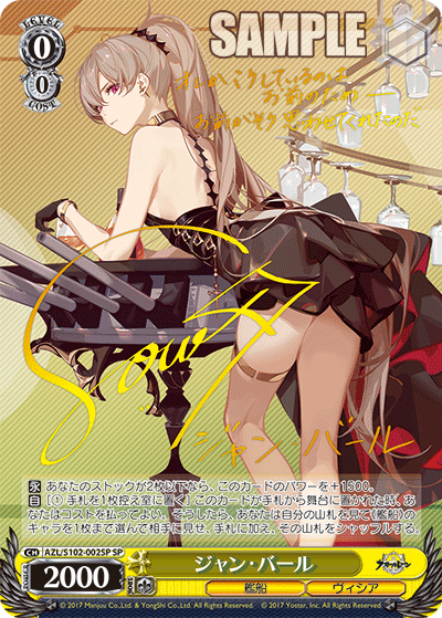 ジャン?バール(SP)