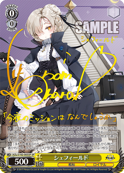 シェフィールド(SP)