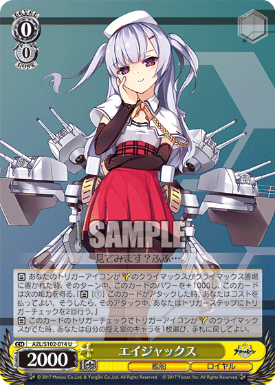 エイジャックス(U)