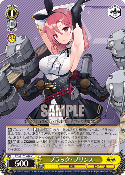 ブラック?プリンス(C)