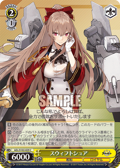 スウィフトシュア(C)