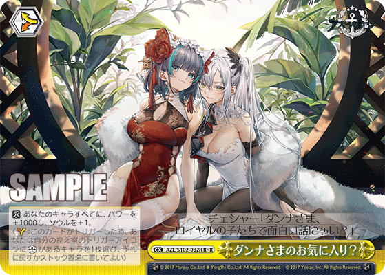 ダンナさまのお気に入り?(RRR)