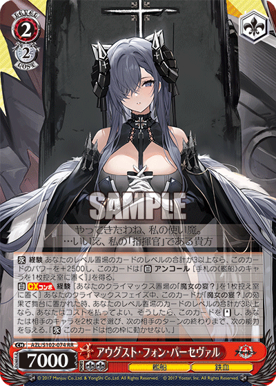 アウグスト・フォン・パーセヴァル(RR)