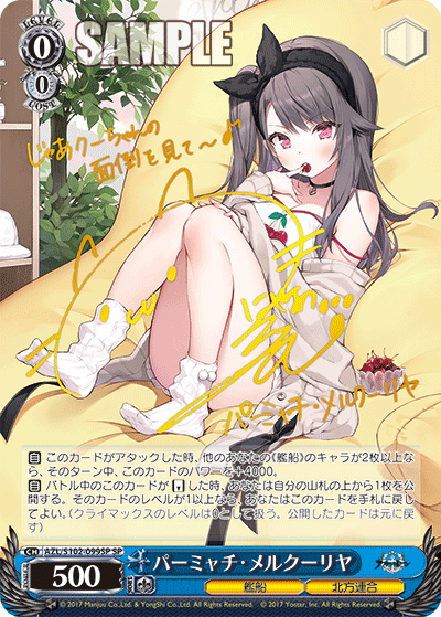 パーミャチ?メルクーリヤ(SP)