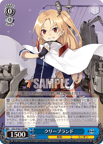 クリーブランド(RR)