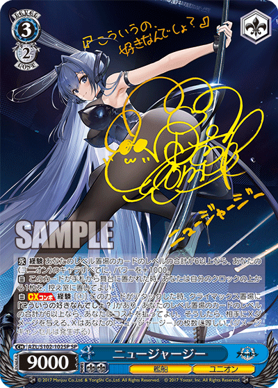 ニュージャージー(SP)