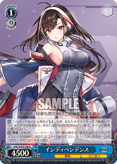 インディペンデンス(R)