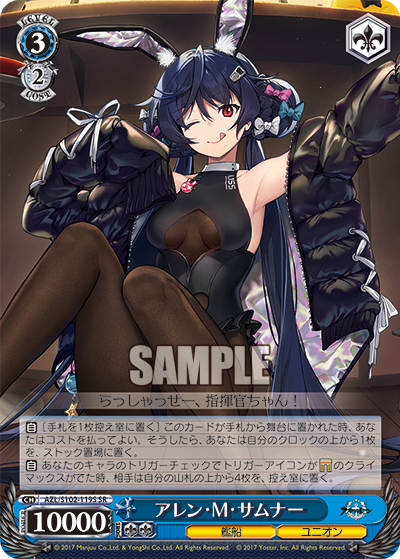 アレン?M?サムナー(SR)