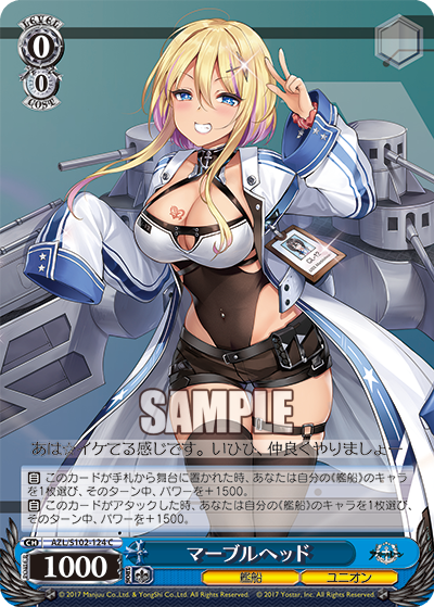 マーブルヘッド(C)