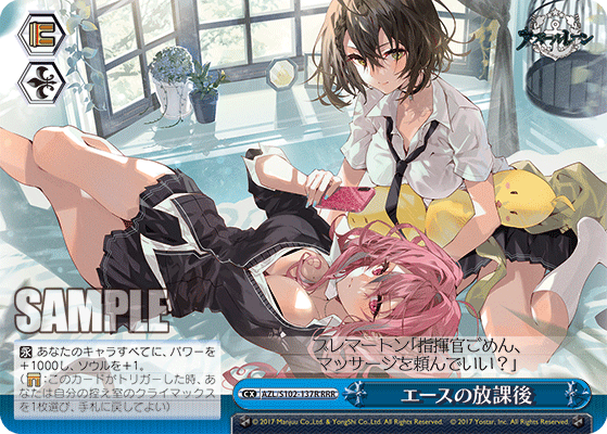 エースの放課後(RRR)