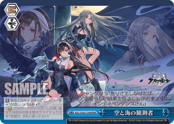 空と海の観測者(RRR)
