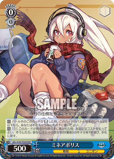 ミネアポリス(RRR)