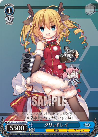 グリッドレイ(RRR)