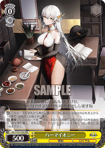 ハーマイオニー(RRR)