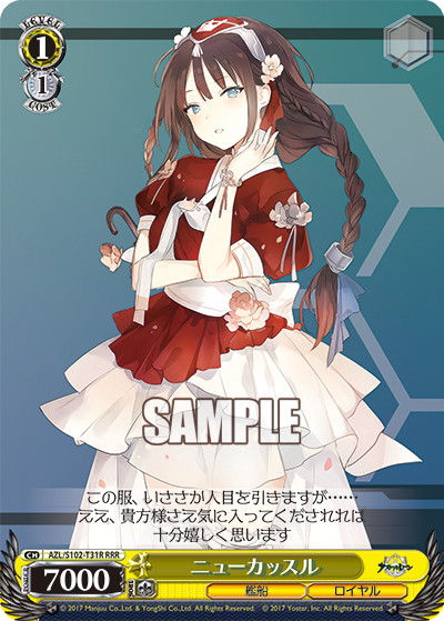 ニューカッスル(RRR)