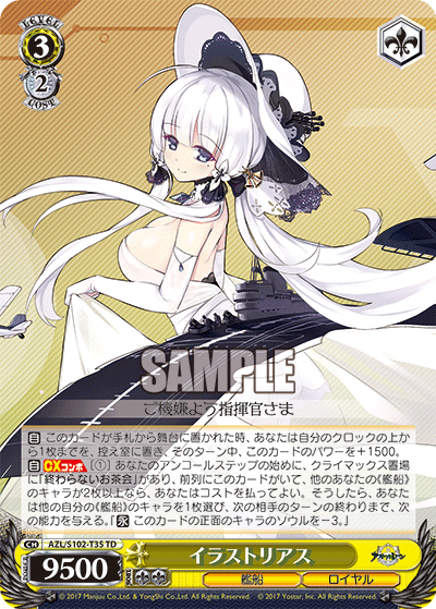 イラストリアス(TD)