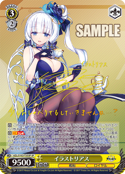 イラストリアス(SP)