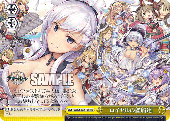 ロイヤルの艦船達(TD)