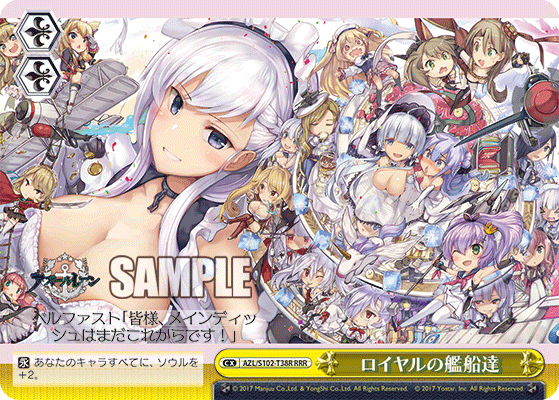 ロイヤルの艦船達(RRR)