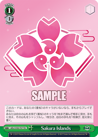 Sakura Islands(TD)
