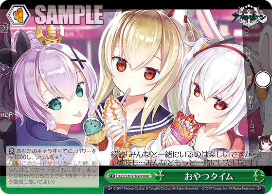 おやつタイム(RRR)