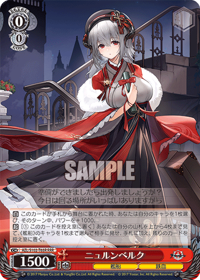 ニュルンベルク(RRR)