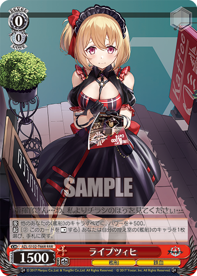 ライプツィヒ(RRR)