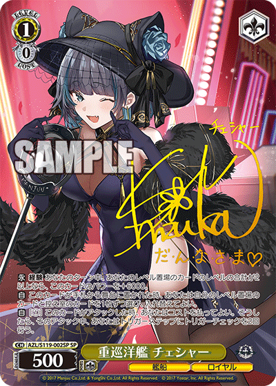 重巡洋艦 チェシャー(SP)