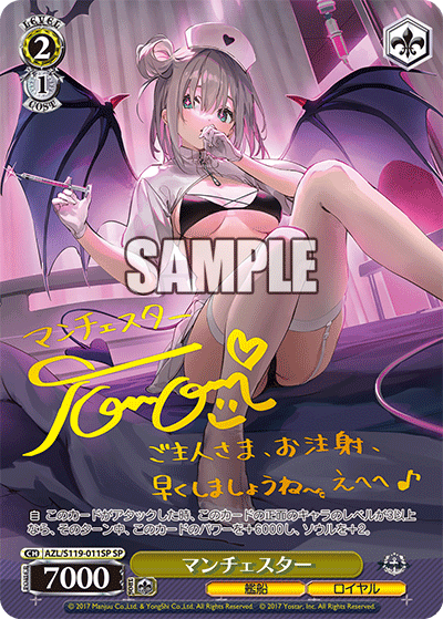 マンチェスター(SP)