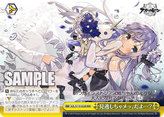 見逃しちゃメっ、だよ…?(RRR)