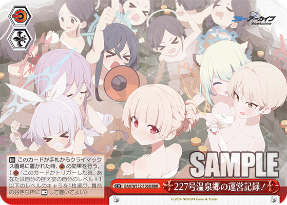 227号温泉郷の運営記録!(RRR)