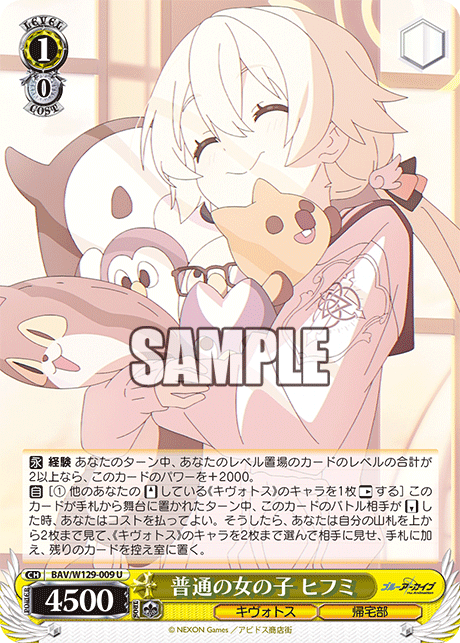 普通の女の子 ヒフミ(U)