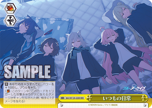 いつもの日常(RRR)