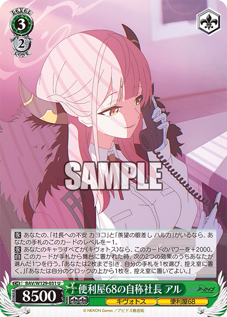 便利屋68の自称社長 アル(U)