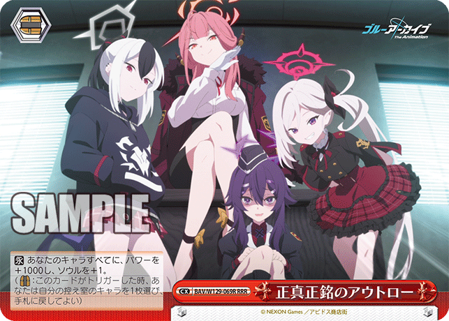 正真正銘のアウトロー(RRR)