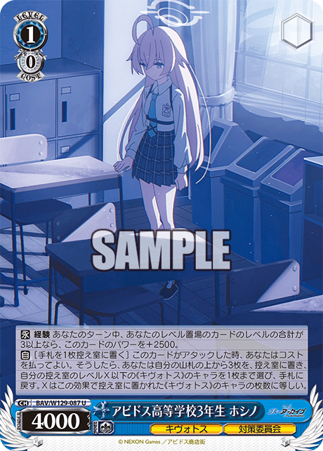 アビドス高等学校3年生 ホシノ(U)