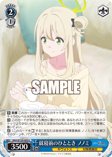 就寝前のひととき ノノミ(U)