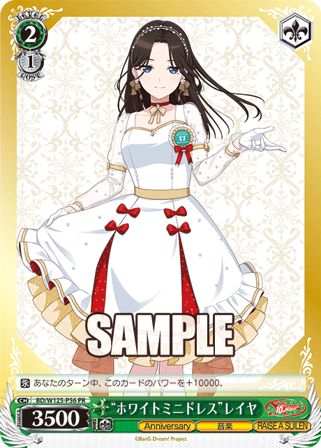 “ホワイトミニドレス”レイヤ(PR)