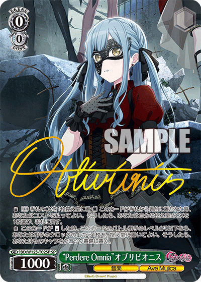 “Perdere Omnia”オブリビオニス(SP)