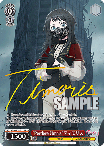 “Perdere Omnia”ティモリス(SP)