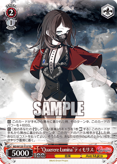 “Quaerere Lumina”ティモリス(TD)