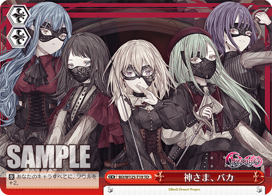 神さま、バカ(TD)